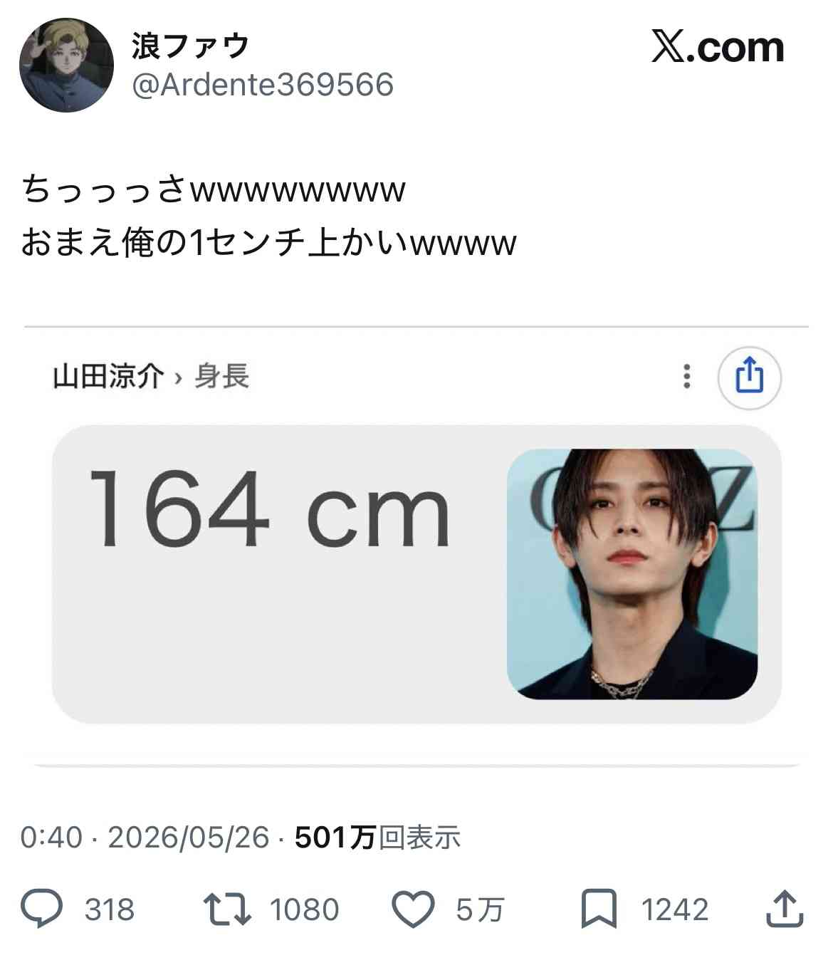 山田涼介、33歳の誕生日ケーキショットが衝撃 あまりの若さに「現役大学生いける」「何しても可愛い」