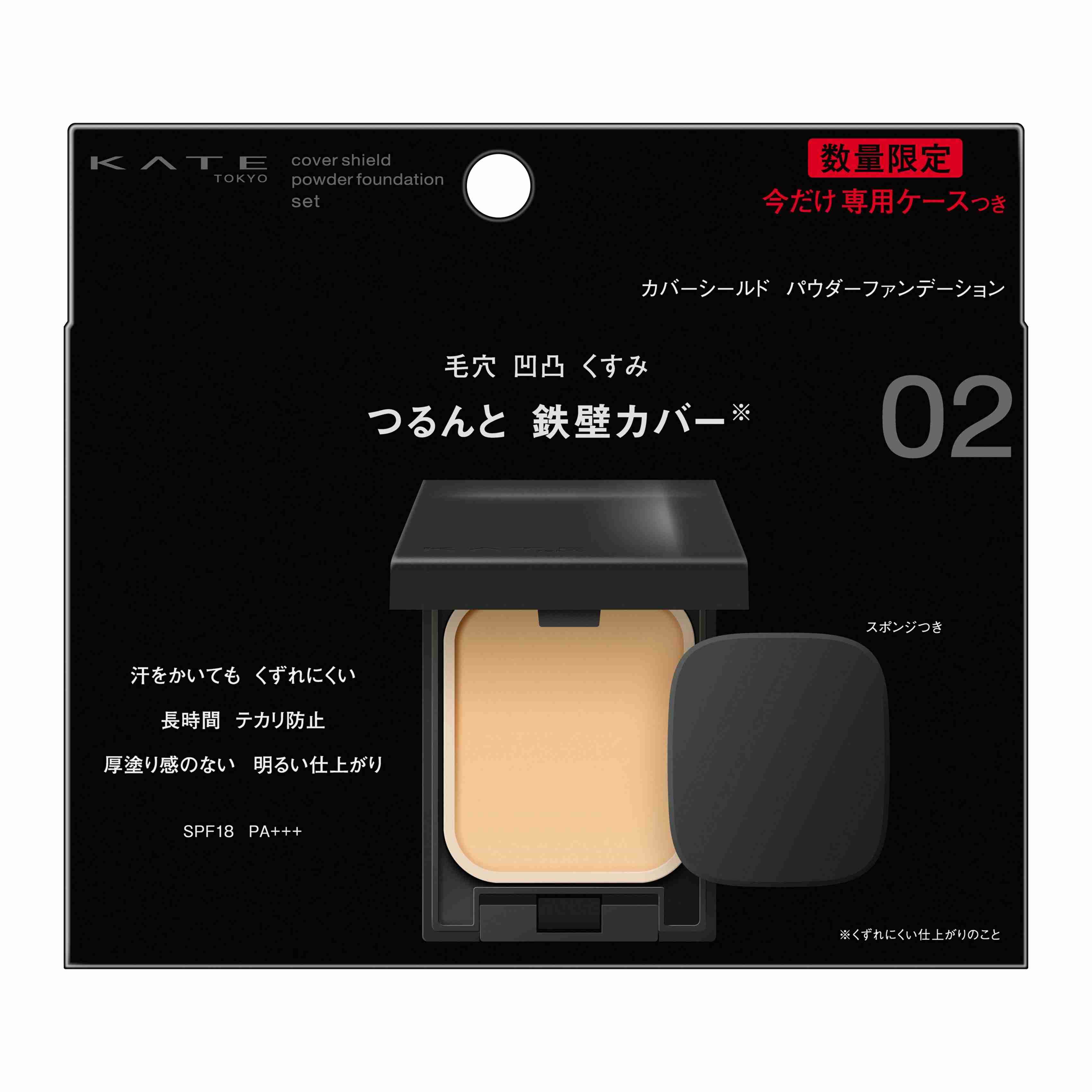 おすすめのパウダーファンデ