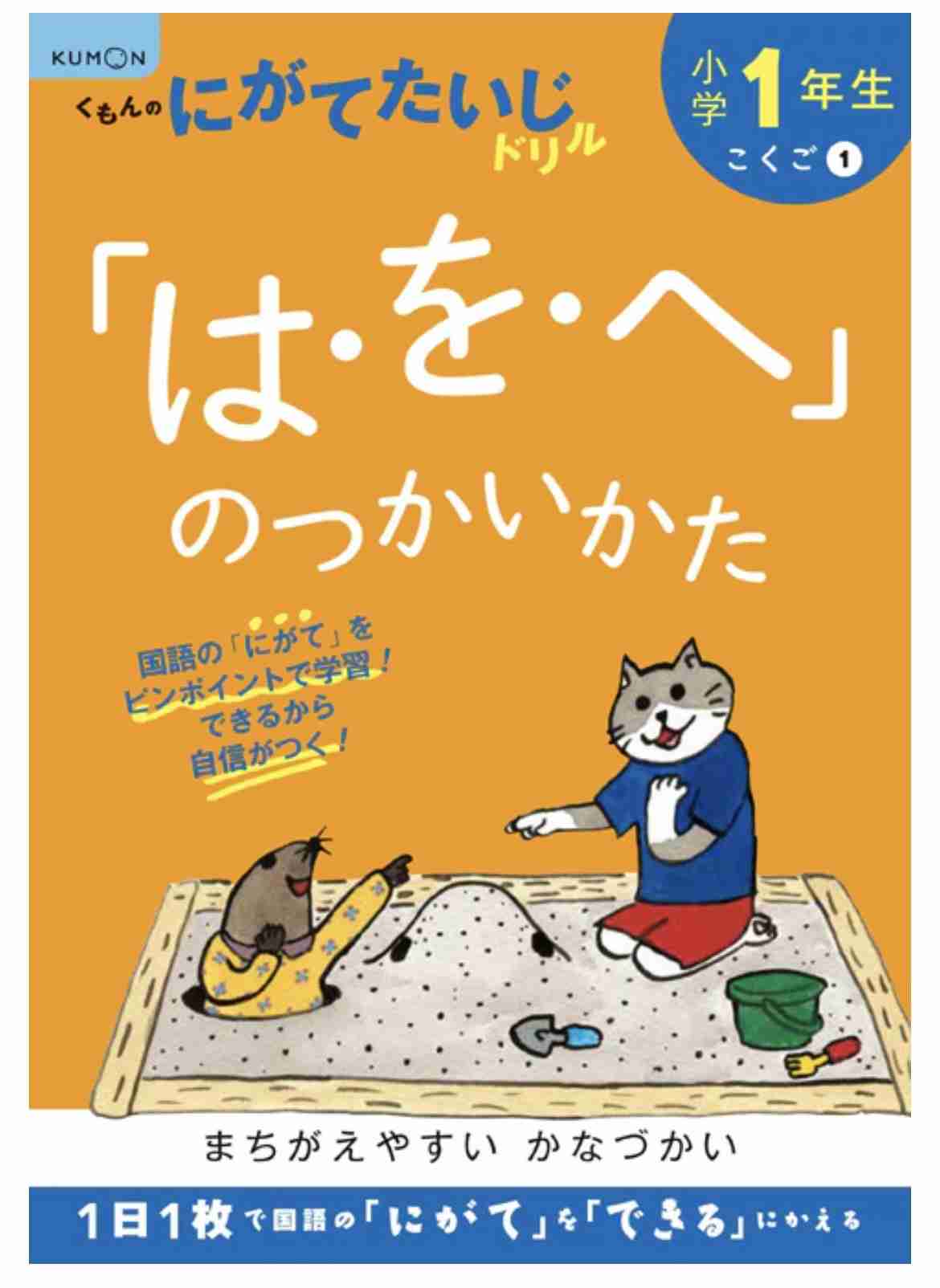 6歳児の母が語るトピ