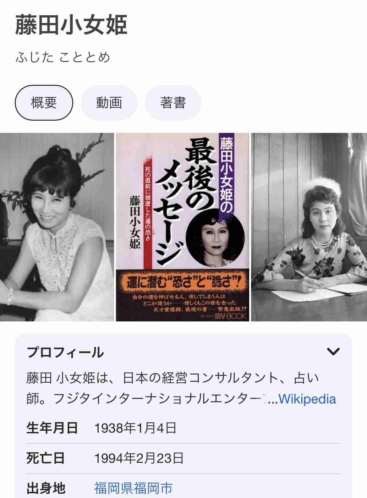 細木数子さんを語ろう