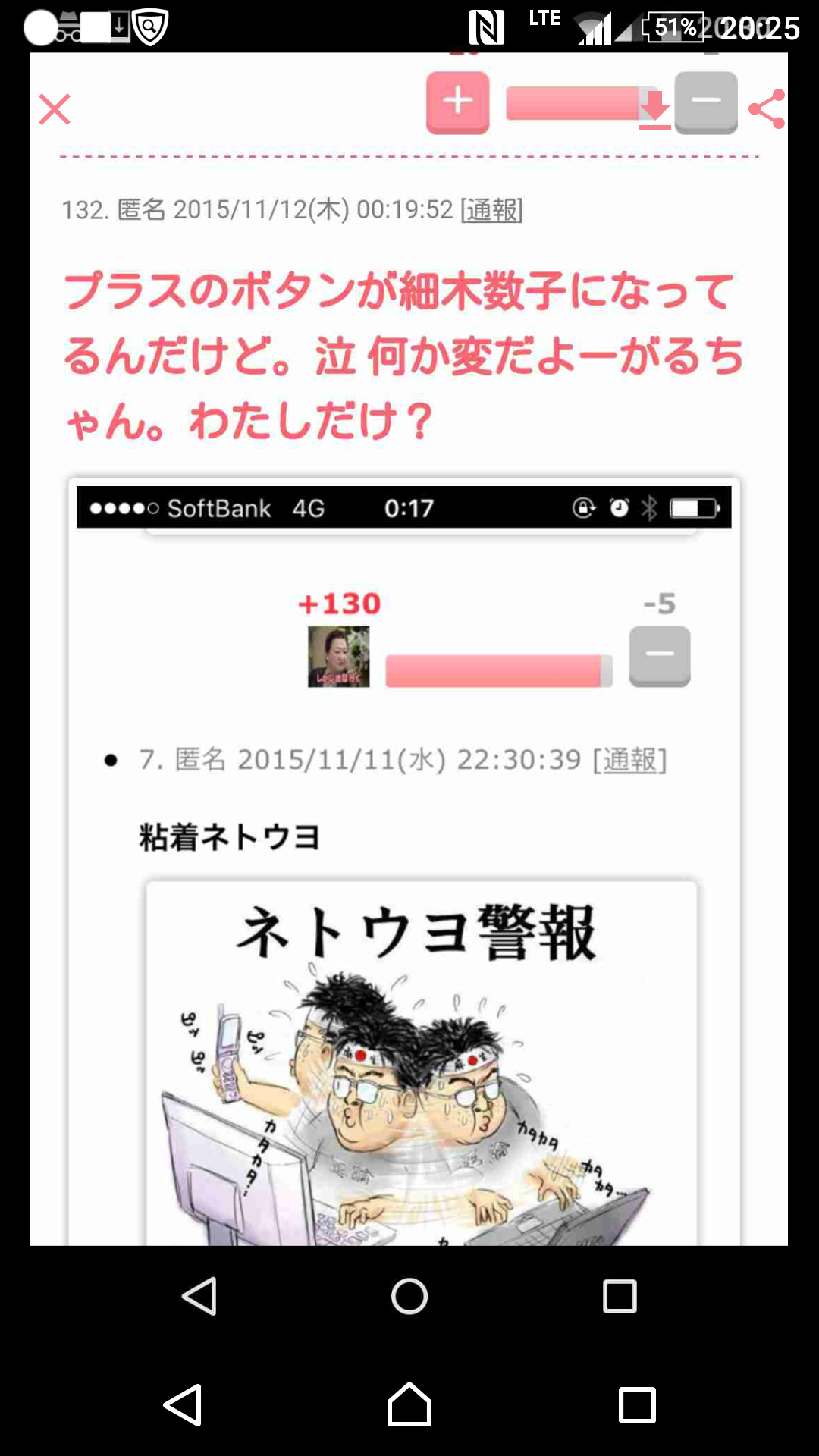 細木数子さんを語ろう