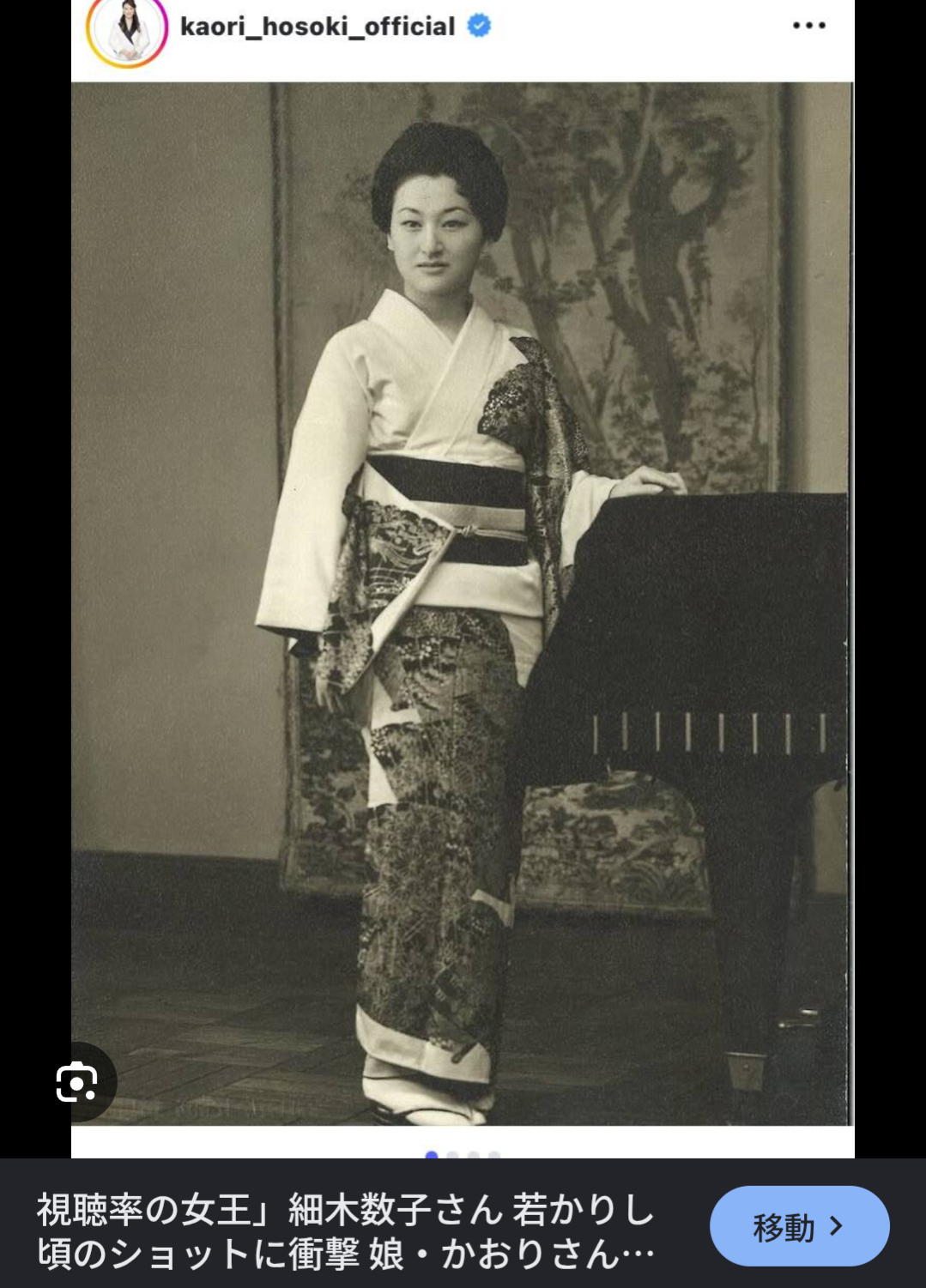細木数子さんを語ろう