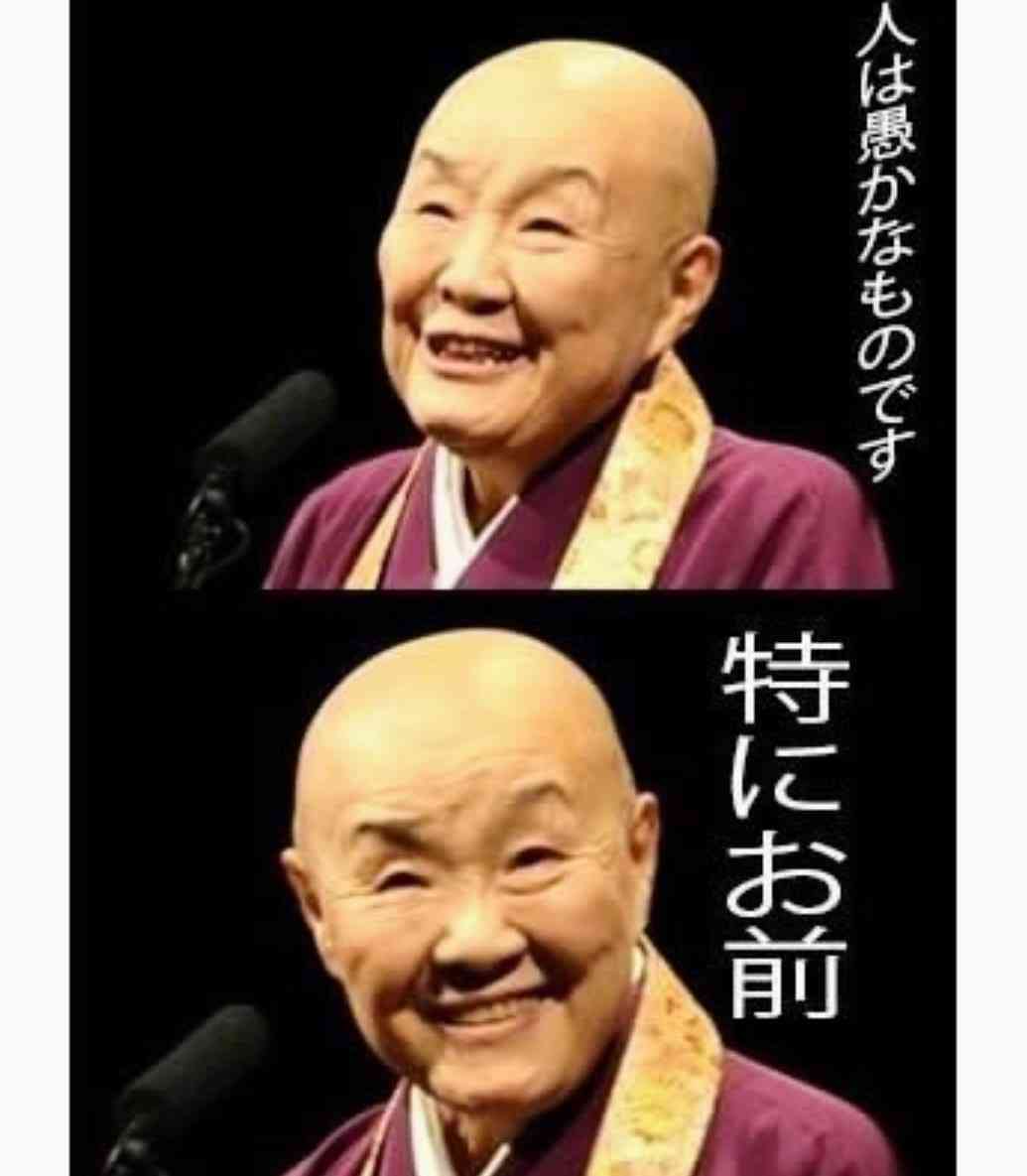細木数子さんを語ろう