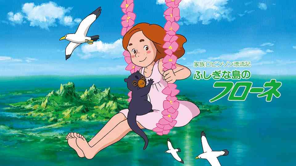 なんとなく覚えてる昔みたアニメ Part8