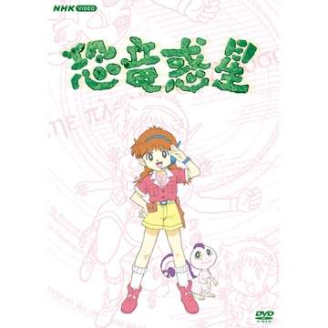 なんとなく覚えてる昔みたアニメ Part8