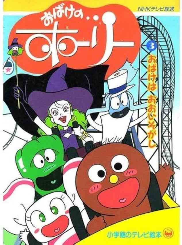 なんとなく覚えてる昔みたアニメ Part8