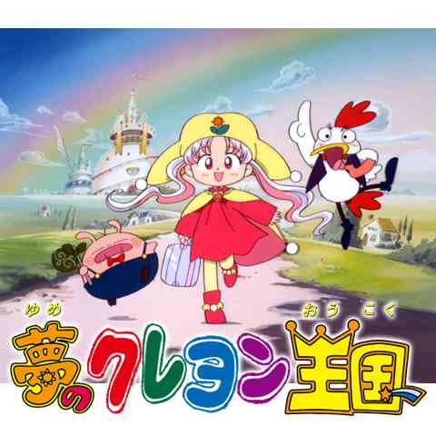 なんとなく覚えてる昔みたアニメ Part8