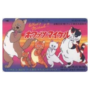 なんとなく覚えてる昔みたアニメ Part8