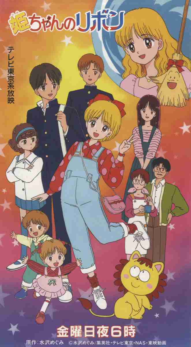 なんとなく覚えてる昔みたアニメ Part8