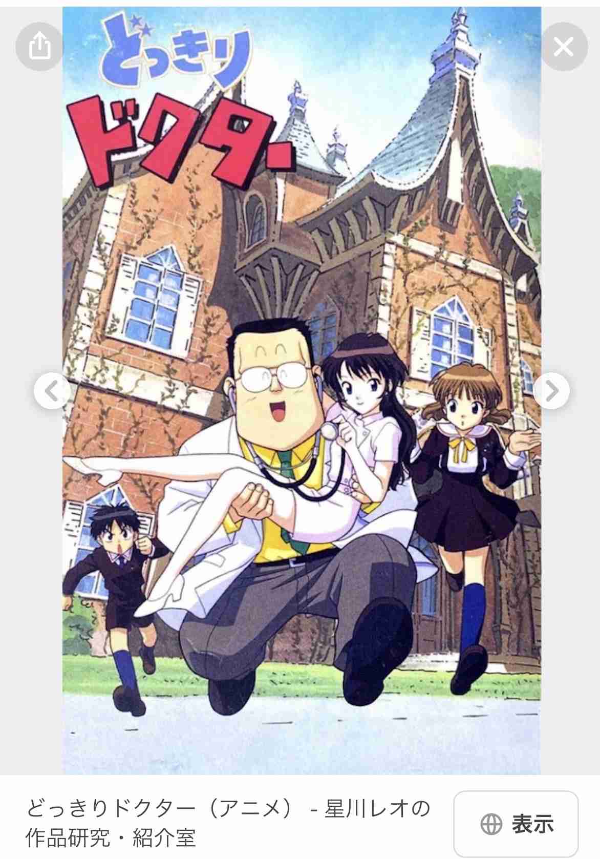 なんとなく覚えてる昔みたアニメ Part8