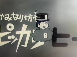 なんとなく覚えてる昔みたアニメ Part8