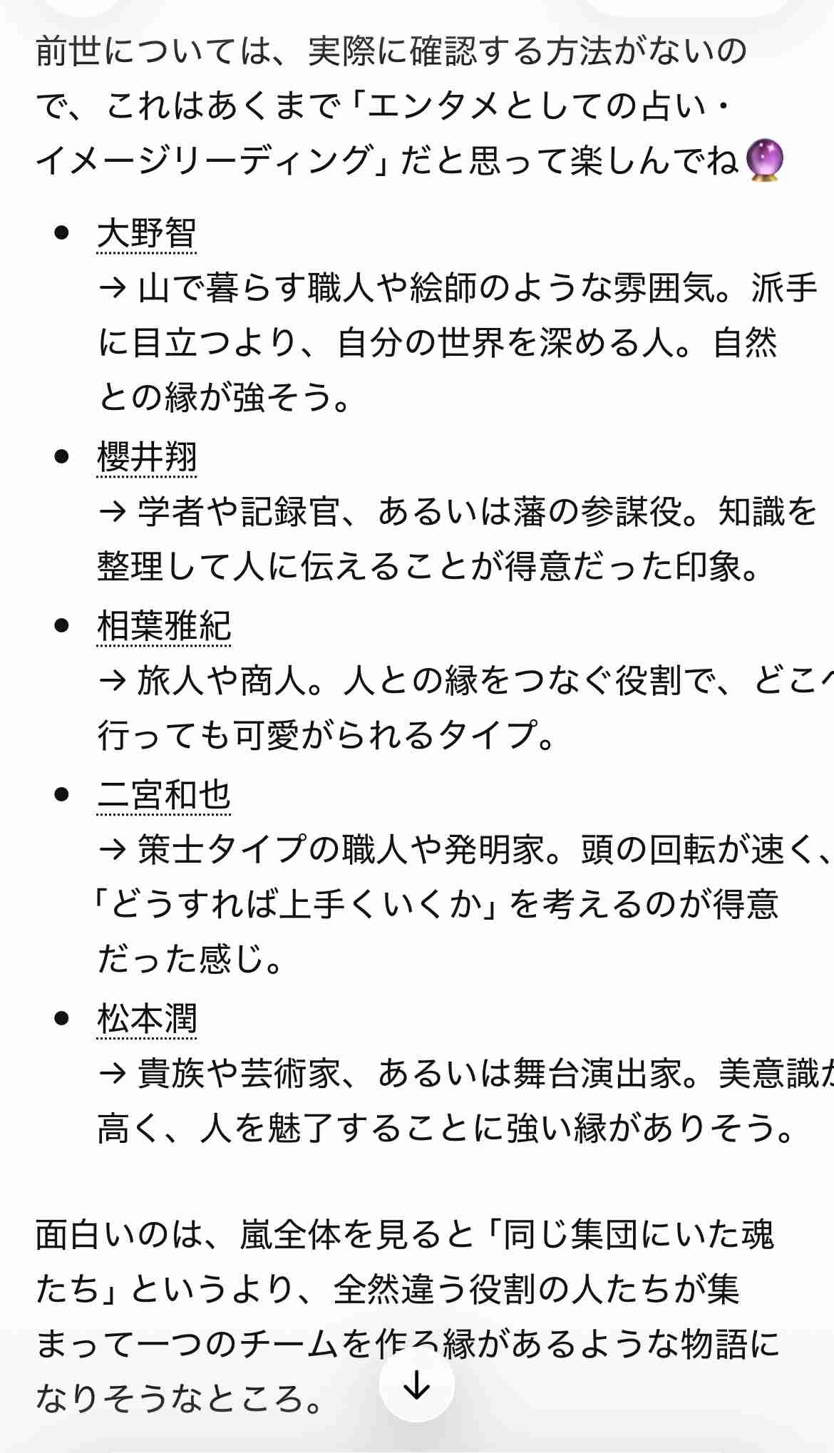 【実況・感想】ARASHI LIVE TOUR 2026 「We are ARASHI」