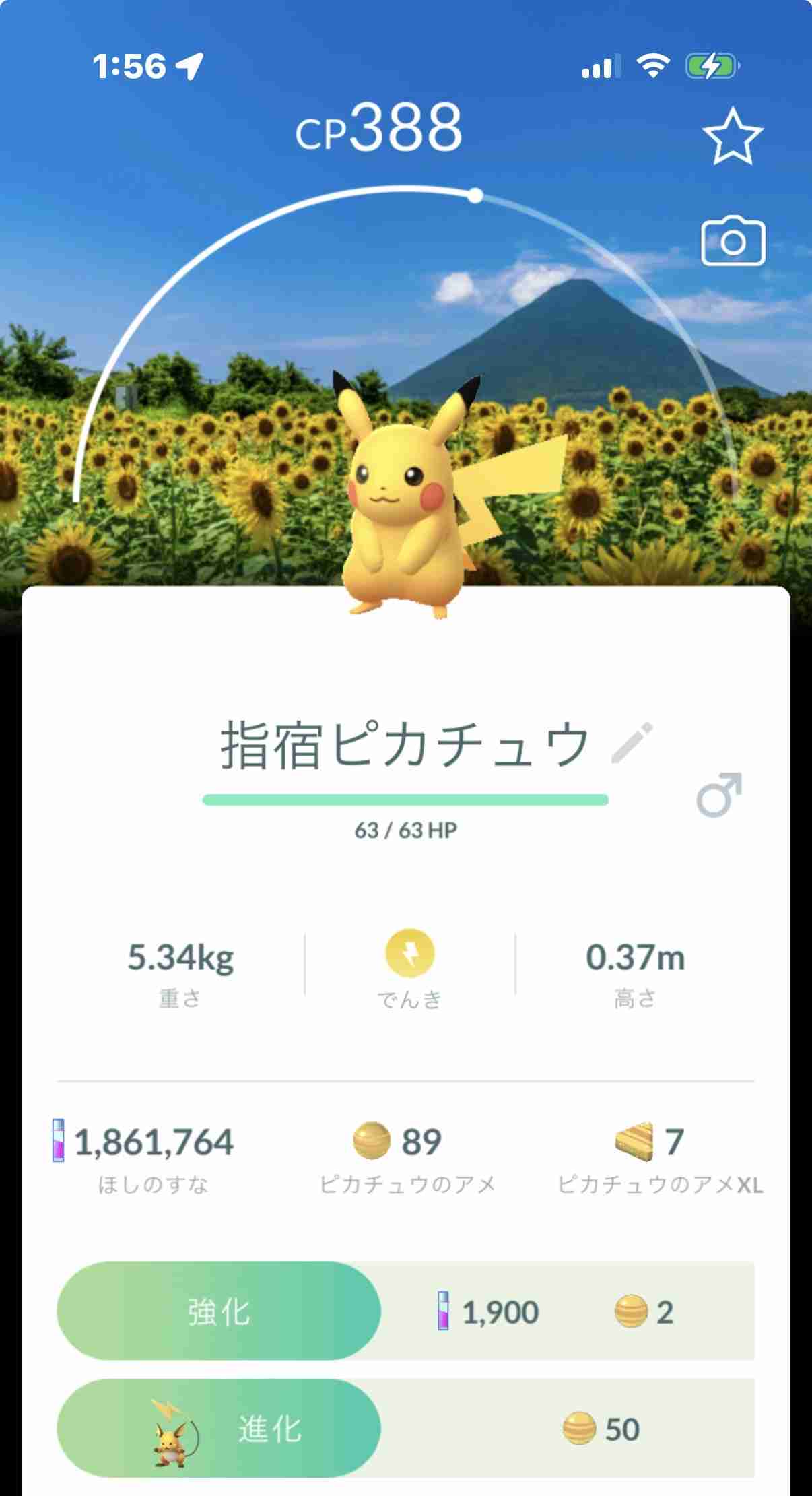 ポケモンGOをやっている人! Part.118