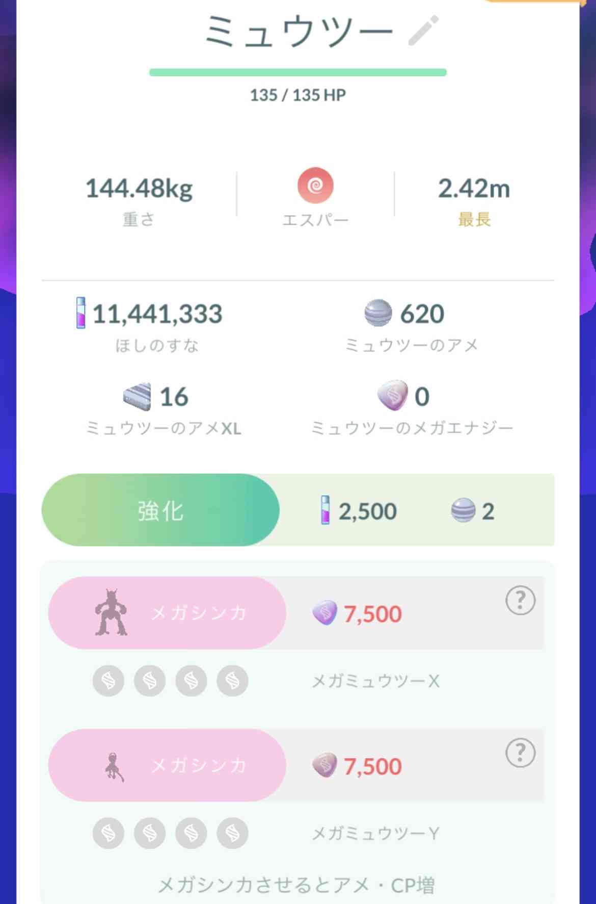 ポケモンGOをやっている人! Part.118