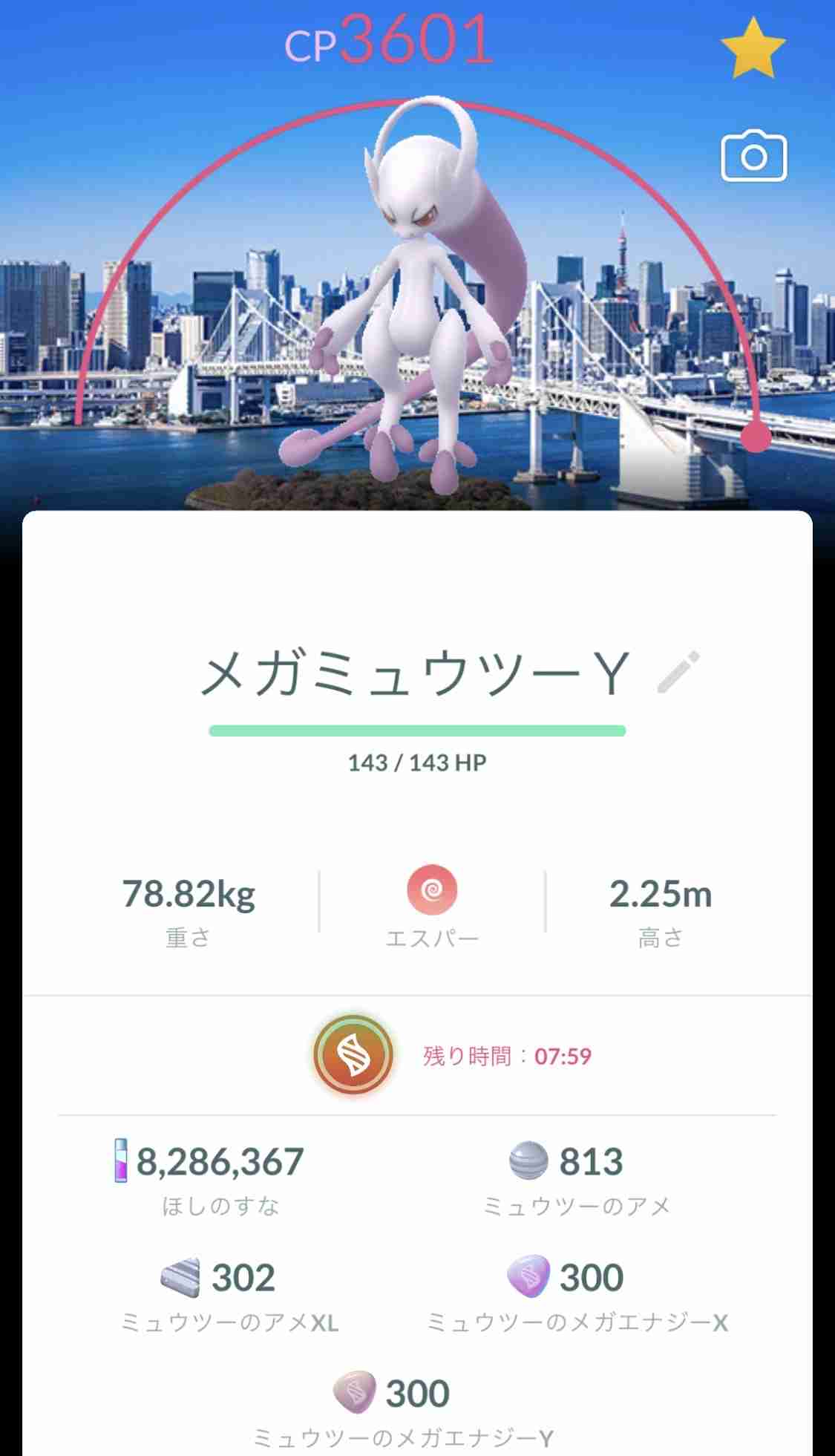 ポケモンGOをやっている人! Part.118