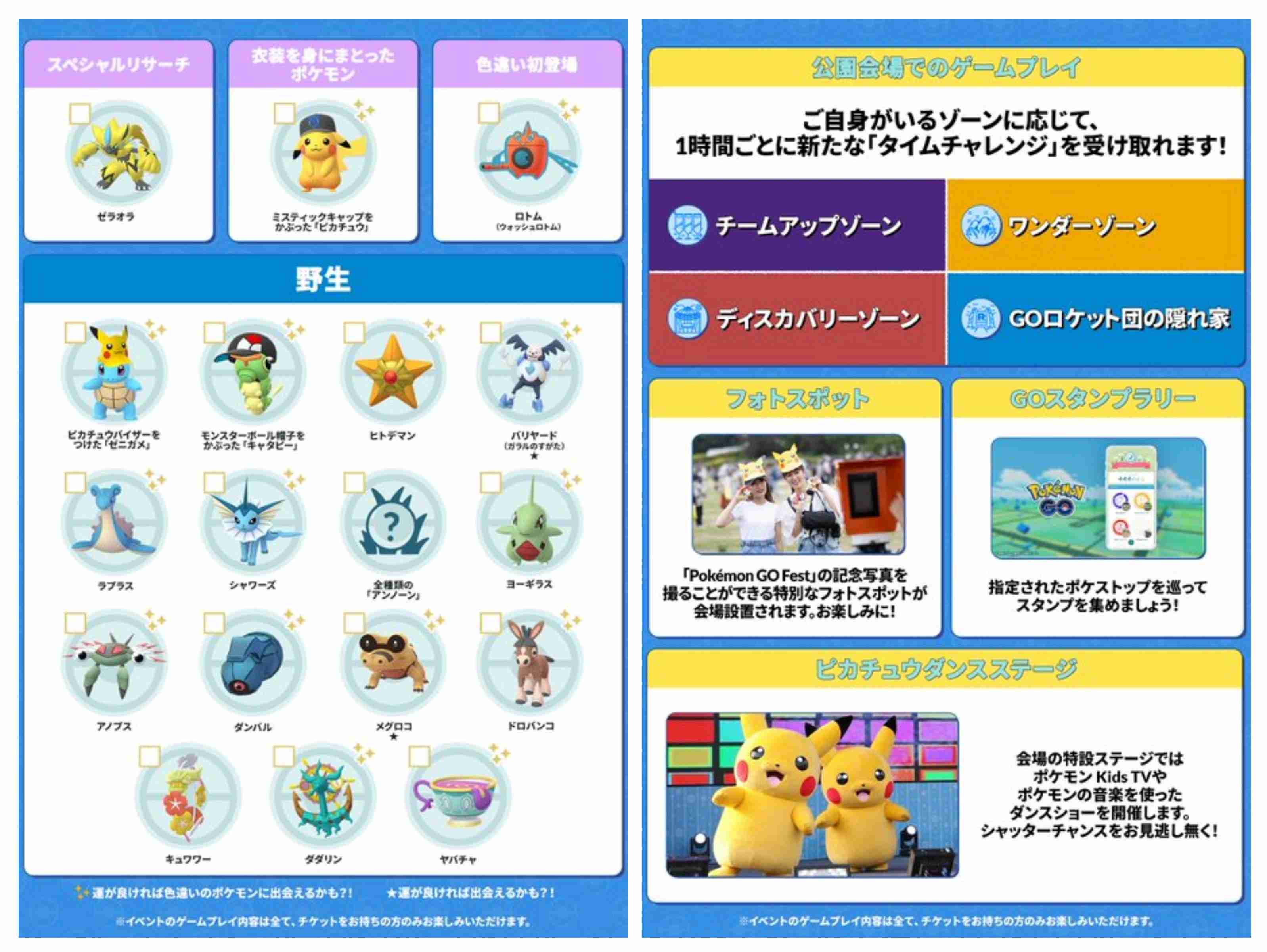 ポケモンGOをやっている人! Part.118