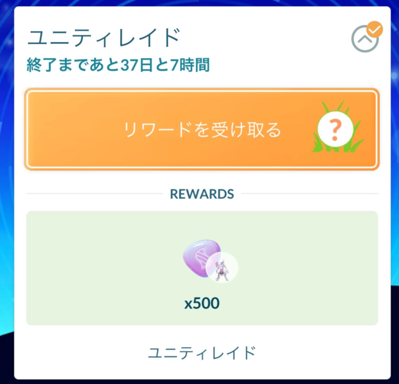 ポケモンGOをやっている人! Part.118