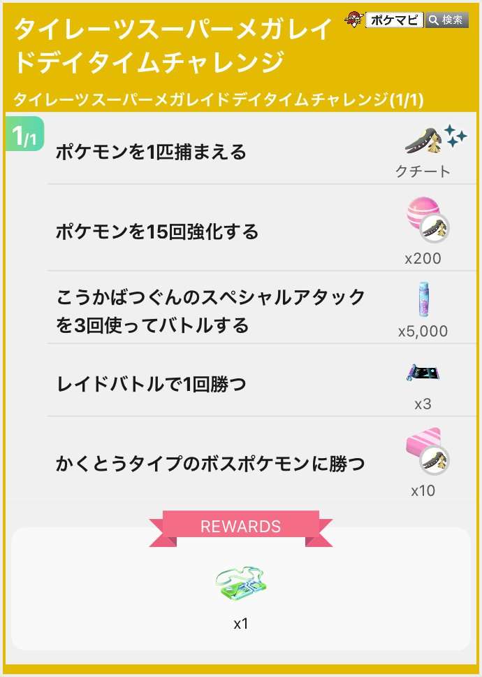 ポケモンGOをやっている人! Part.118