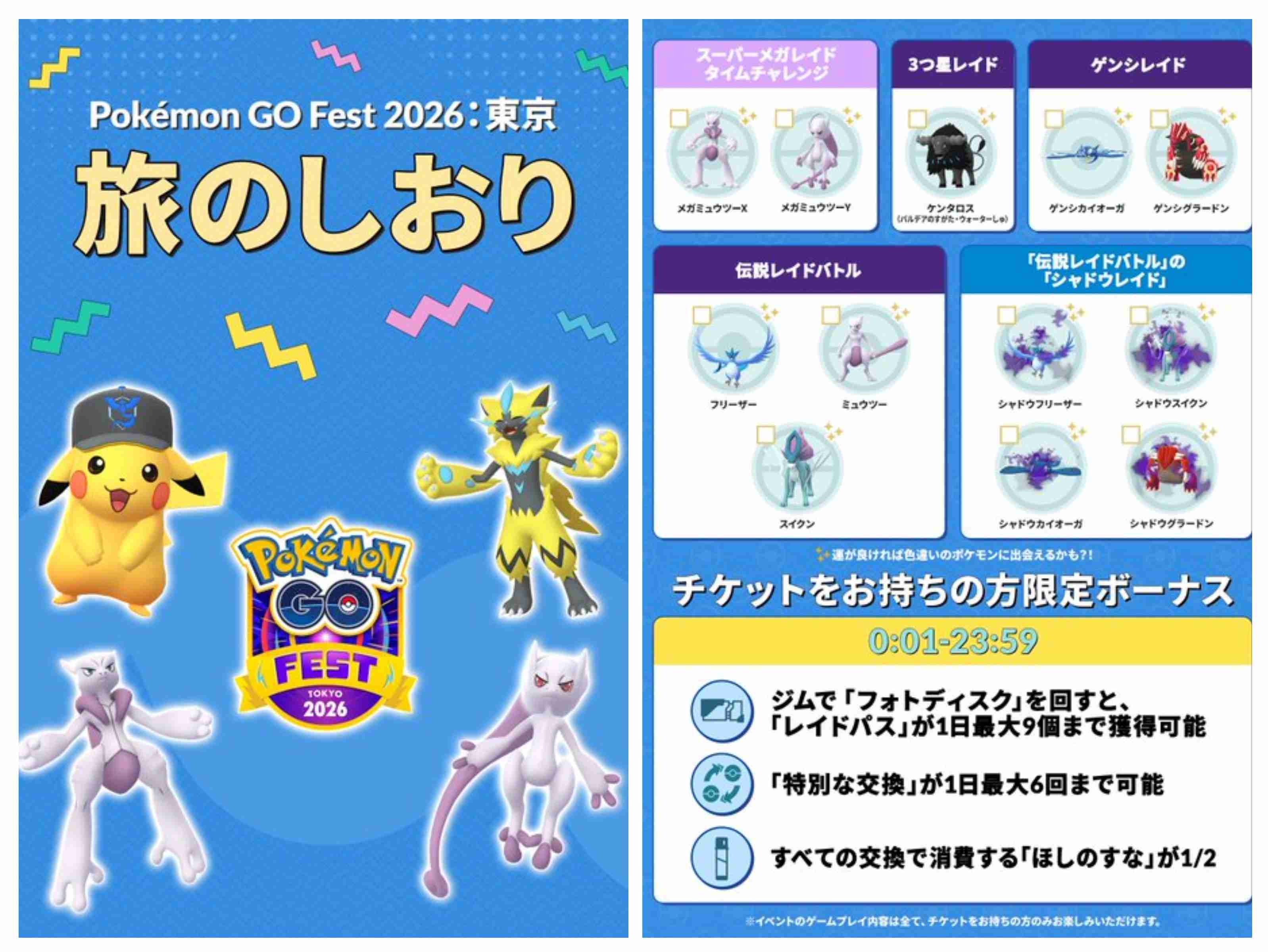 ポケモンGOをやっている人! Part.118