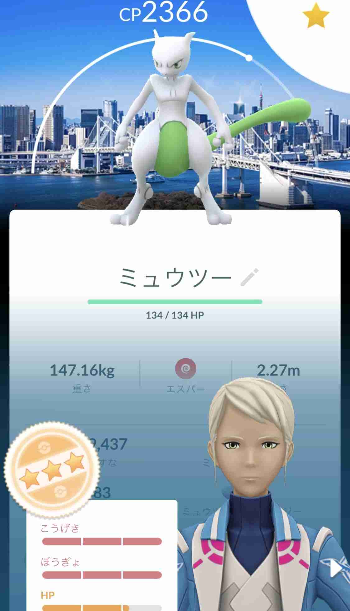 ポケモンGOをやっている人! Part.118