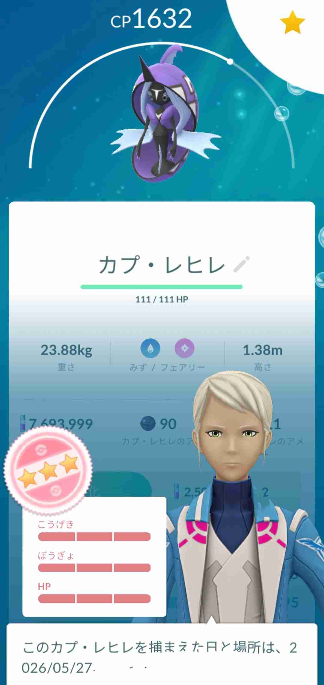 ポケモンGOをやっている人! Part.118