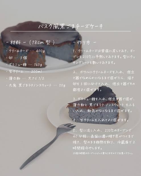 黒ごま