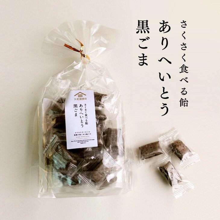 黒ごま