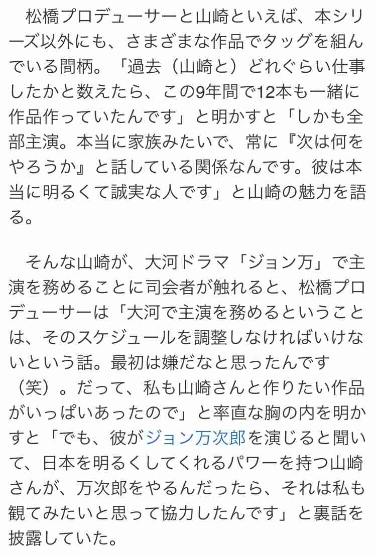 福田雄一、5年間のうつ病を初公表「基本的にはベッドで寝たきり」　目黒蓮への感謝も「神様からのプレゼント」
