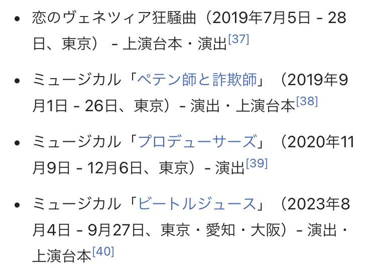 福田雄一、5年間のうつ病を初公表「基本的にはベッドで寝たきり」　目黒蓮への感謝も「神様からのプレゼント」