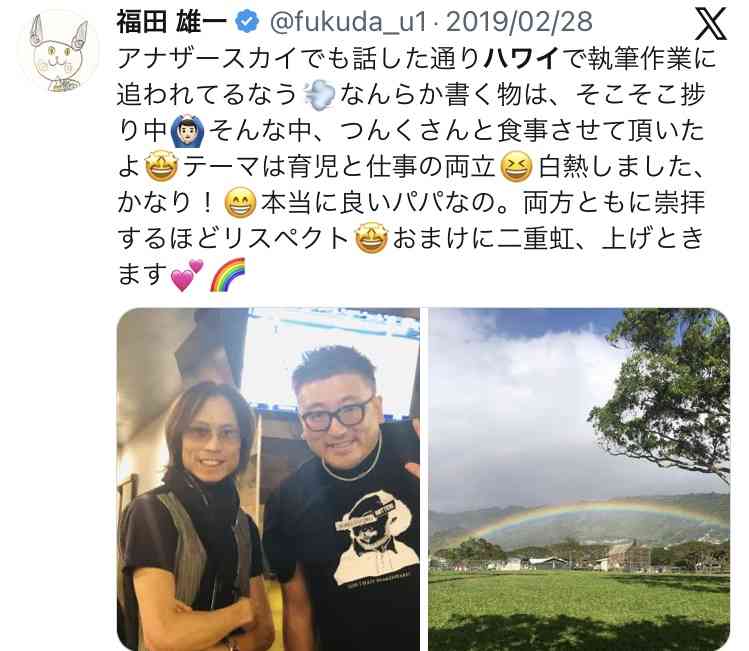 福田雄一、5年間のうつ病を初公表「基本的にはベッドで寝たきり」　目黒蓮への感謝も「神様からのプレゼント」