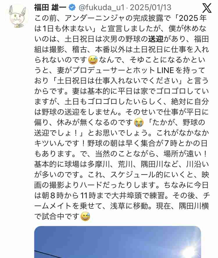 福田雄一、5年間のうつ病を初公表「基本的にはベッドで寝たきり」　目黒蓮への感謝も「神様からのプレゼント」
