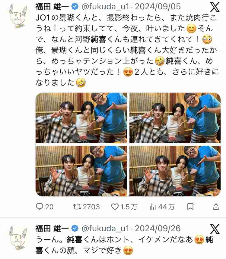 福田雄一、5年間のうつ病を初公表「基本的にはベッドで寝たきり」　目黒蓮への感謝も「神様からのプレゼント」