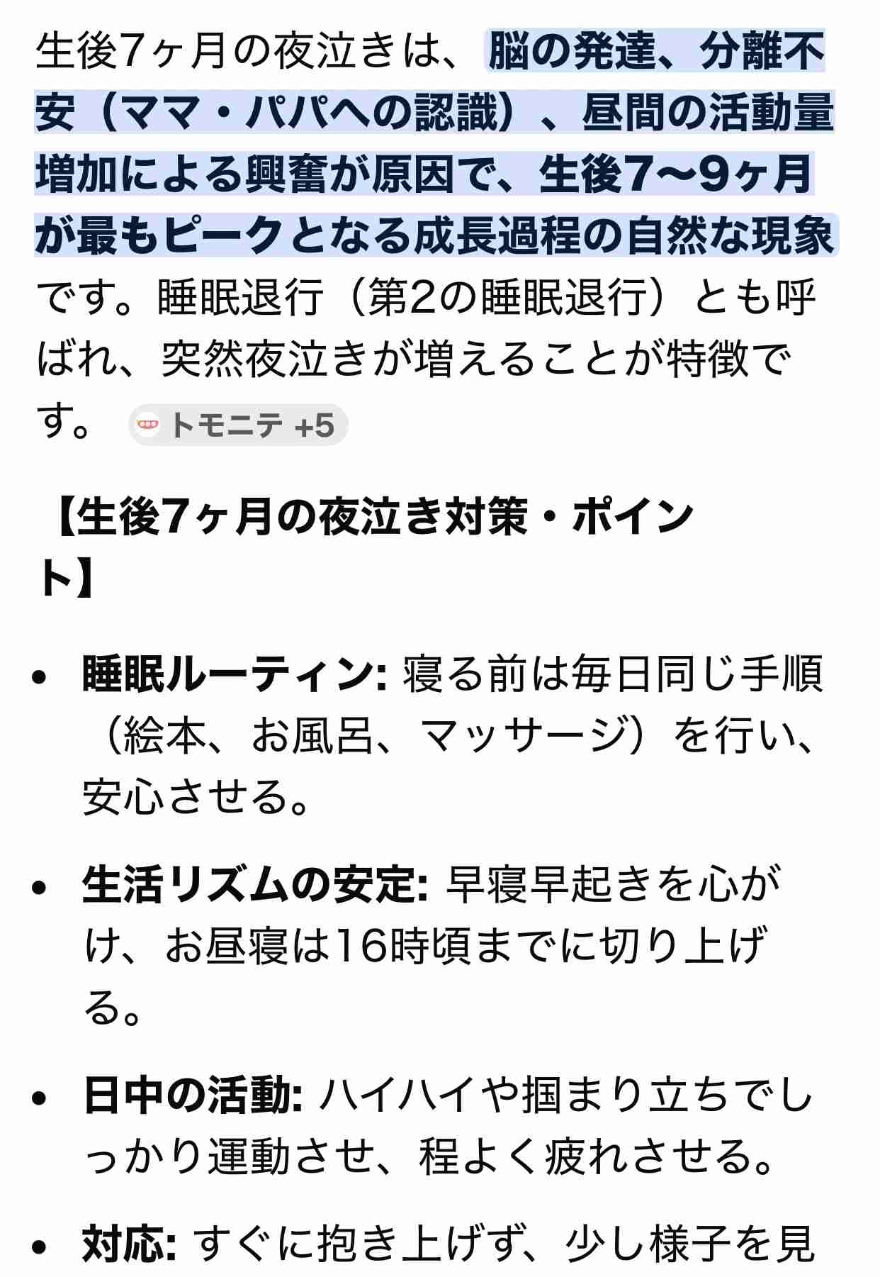 辻希美「1日でいいから」...年が離れた5人の育児で悩み 「壁にちょっとね、本当にぶつかる」