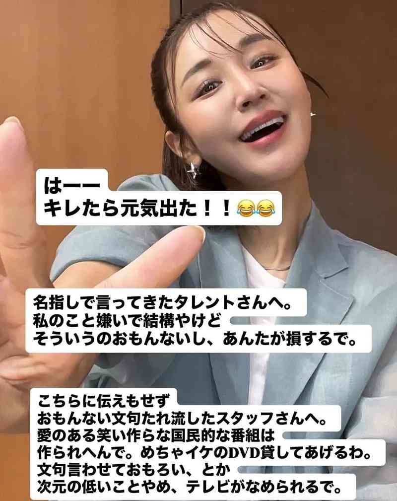 鈴木紗理奈、“嫌いな芸能人”騒動にコメント発表 テレビ朝日側からは「丁寧なご説明を頂戴いたしました」