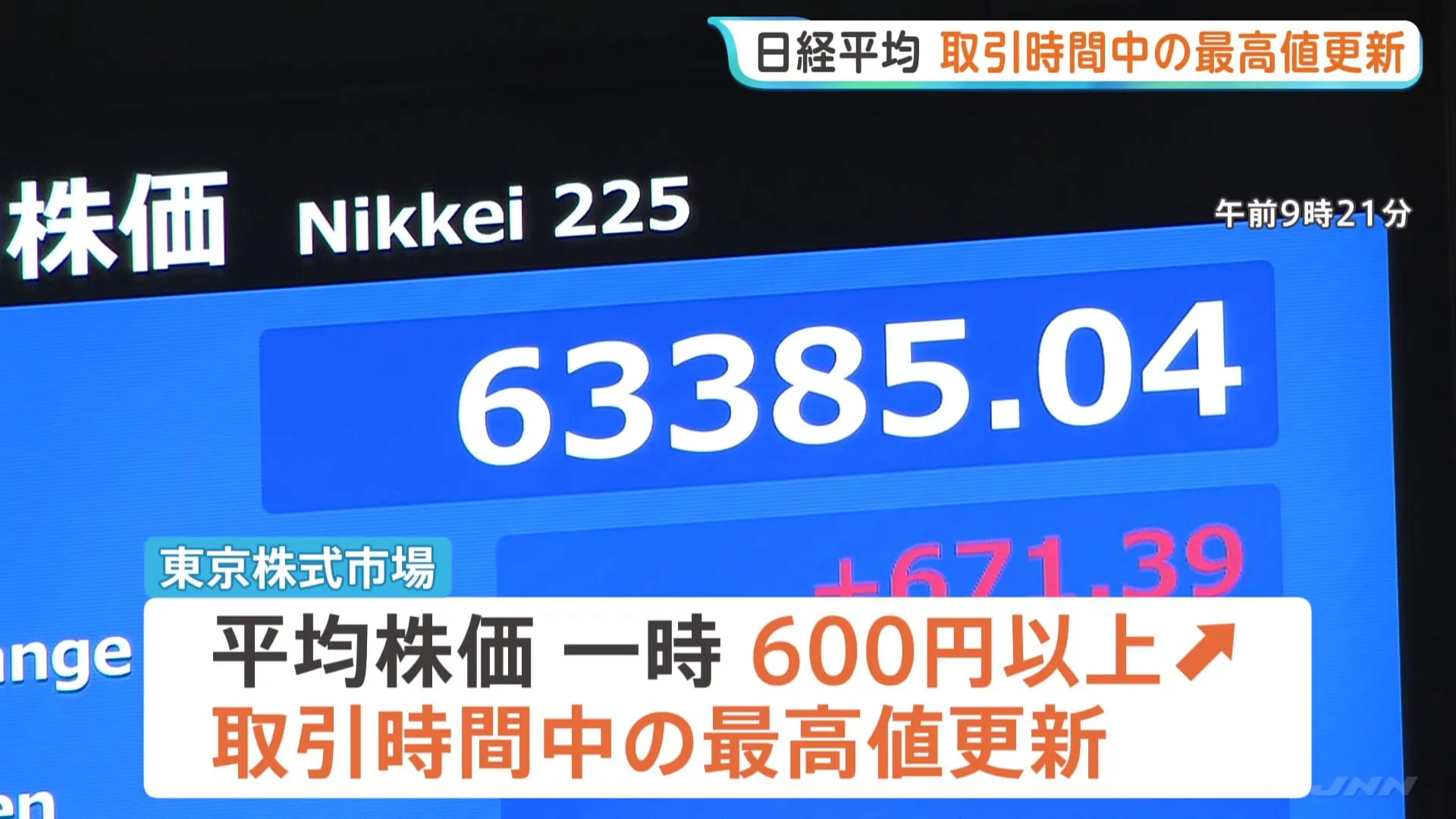 経常黒字最大34.5兆円　25年度、輸出好調が寄与