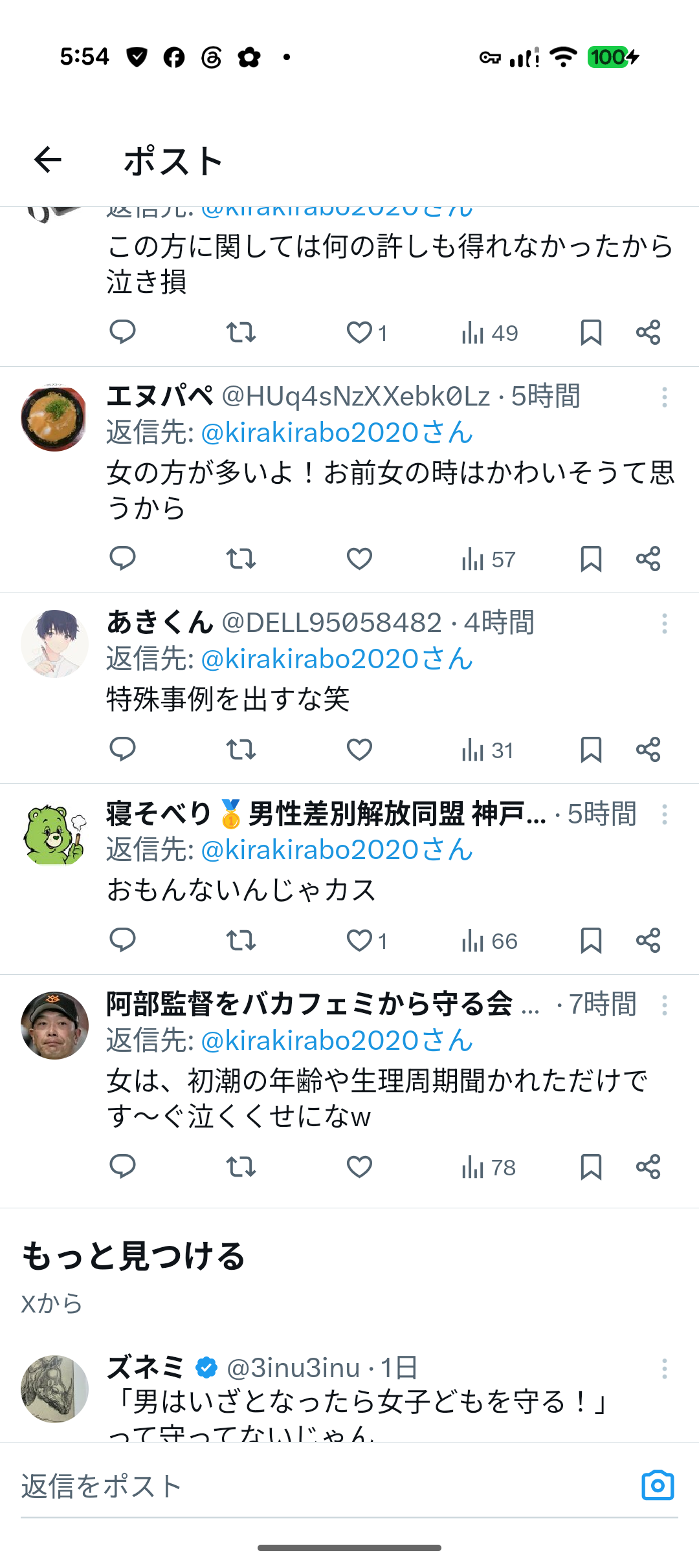 「産まなければ責められ、産休取得でも責められるって…」現職市長の産休取得でSNS上に溢れる否定の声…漫画家・瀧波ユカリ氏がバッサリ「何が問題？」「第2、第3と続いてほしい」