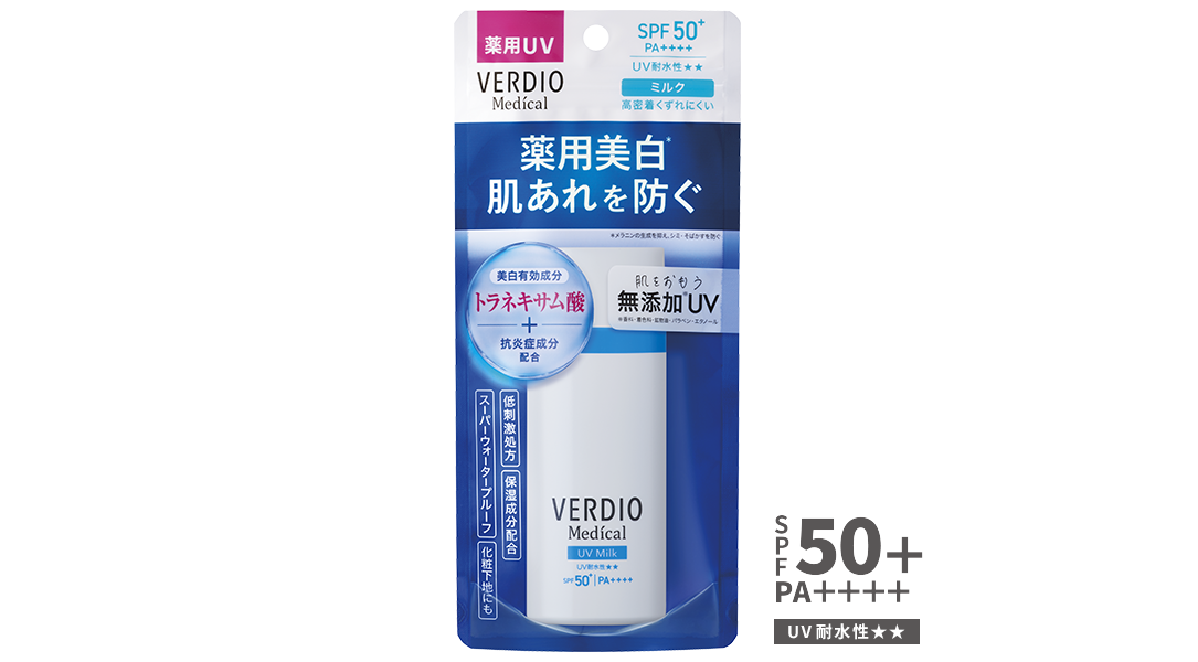 今年使用する身体用日焼け止め決めましたか?