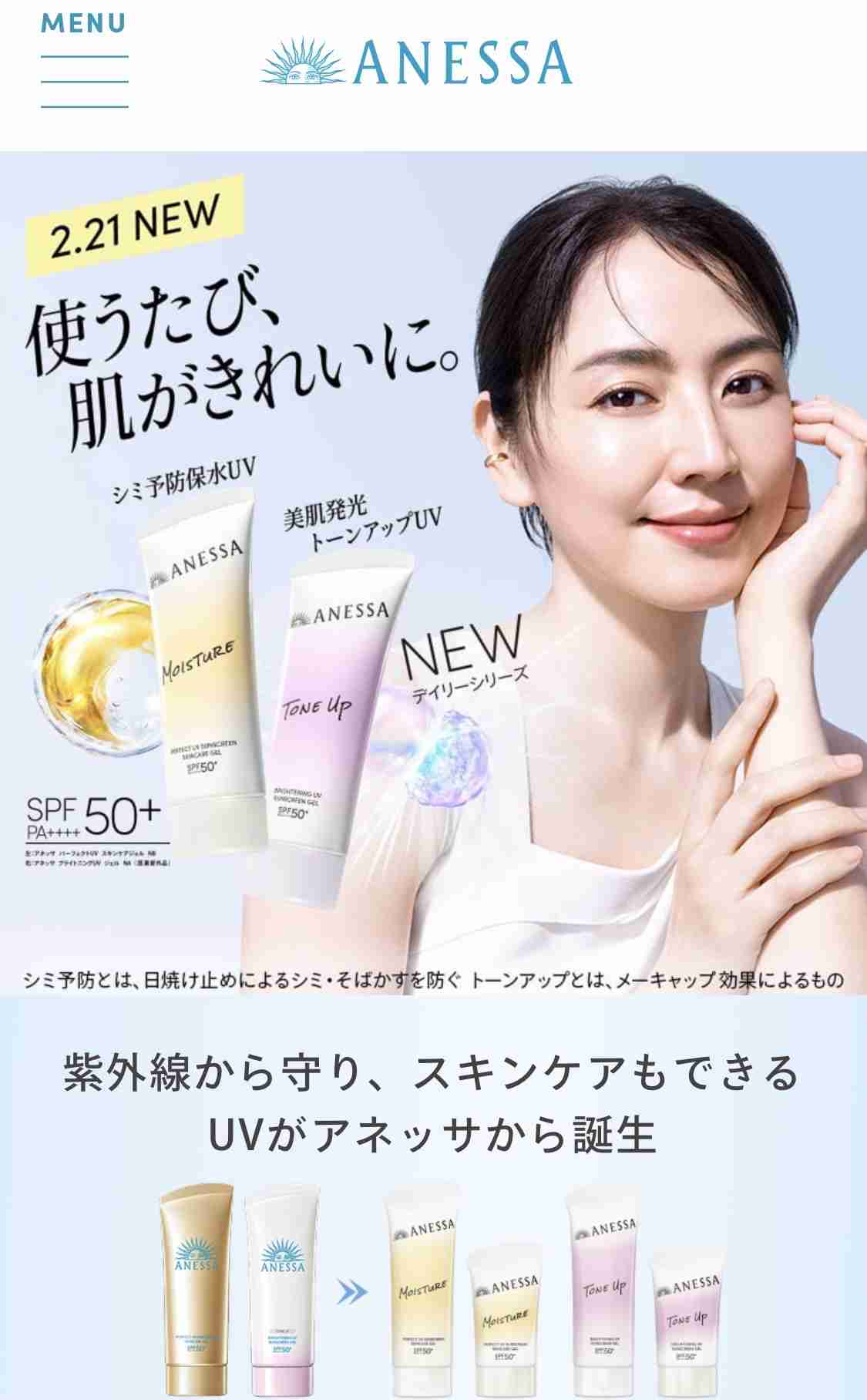 今年使用する身体用日焼け止め決めましたか?