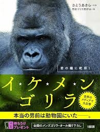 初めて推しを見たときの感想