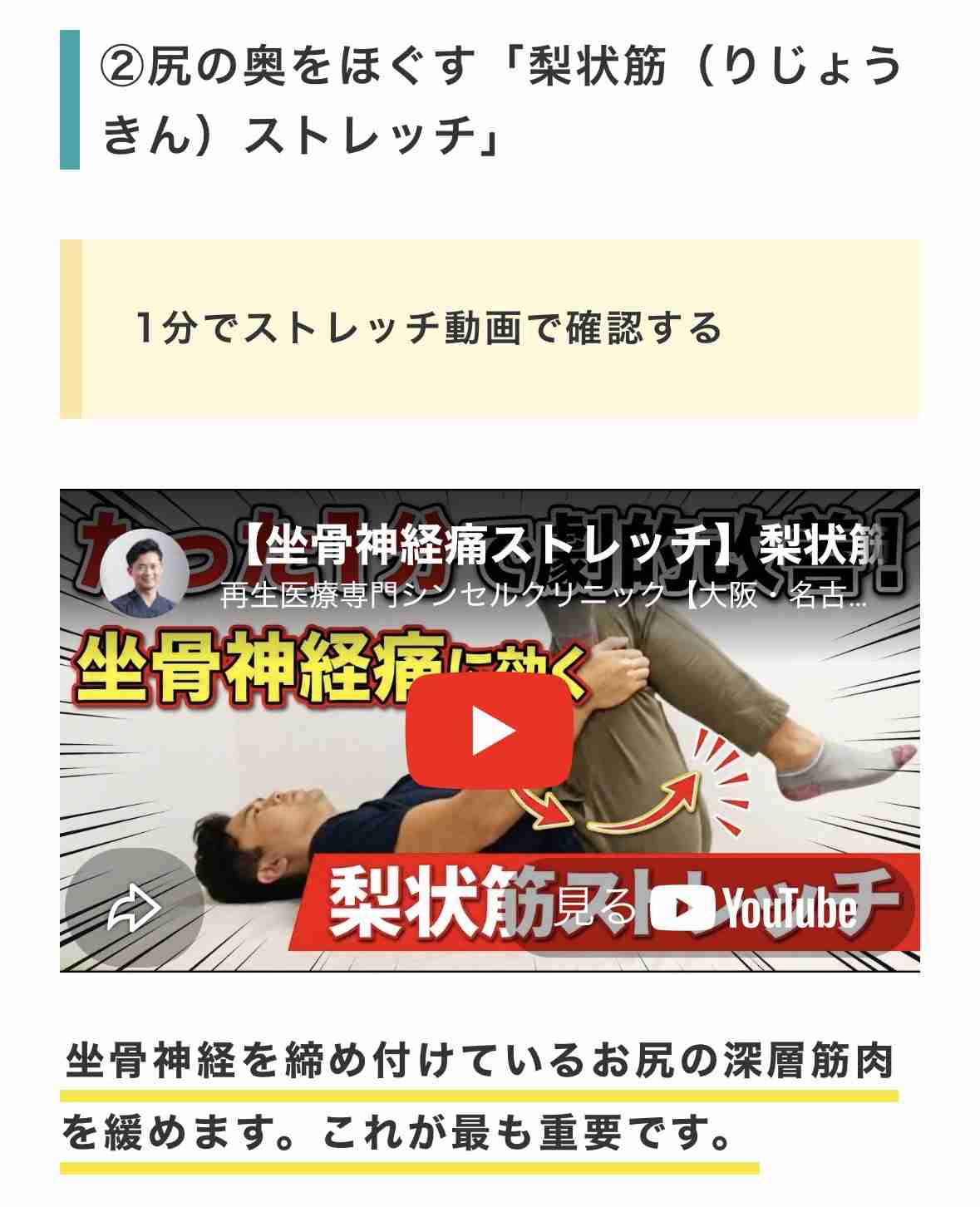 坐骨神経痛が治らない