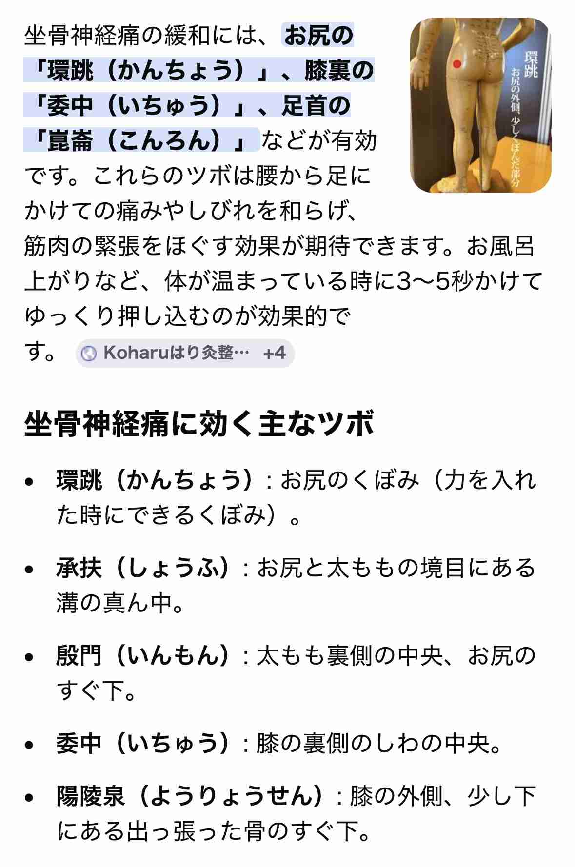 坐骨神経痛が治らない