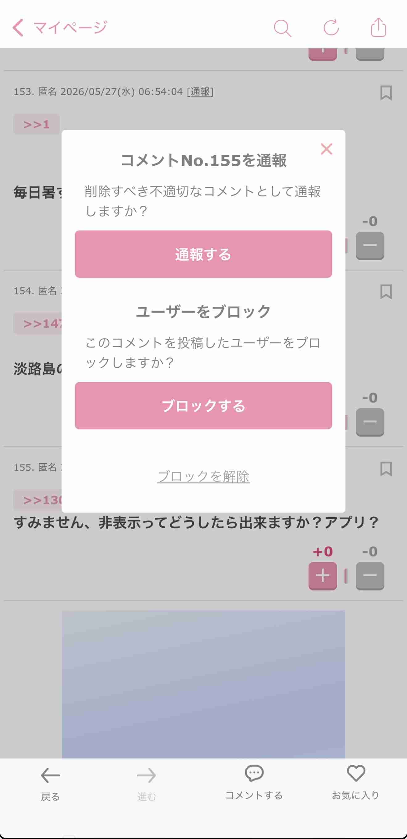 今地味に悩んでいること