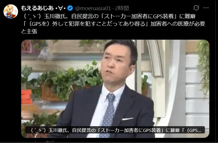 ストーカー加害者にGPS 自民案、被害者へ接近通知