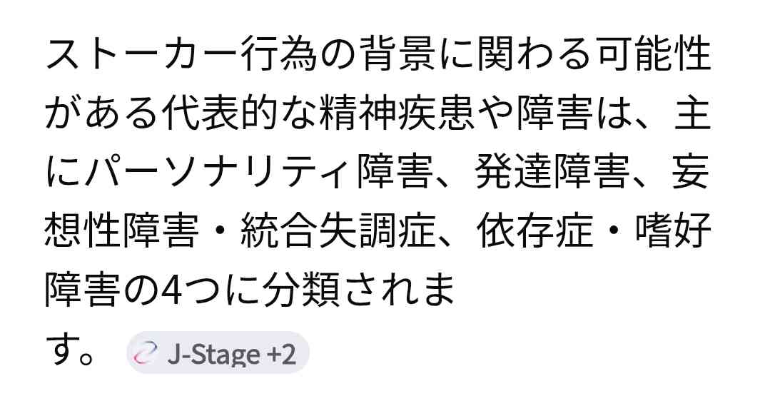 ストーカー加害者にGPS 自民案、被害者へ接近通知