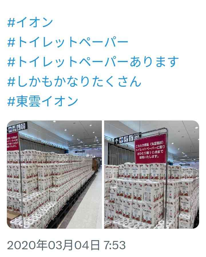 ナフサ、年明けまで供給確保　高市首相表明、代替調達が進展　中東情勢会議