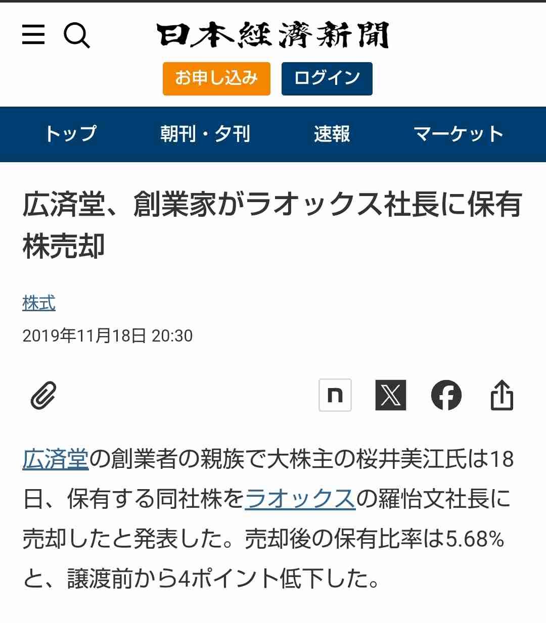 ナフサ、年明けまで供給確保　高市首相表明、代替調達が進展　中東情勢会議