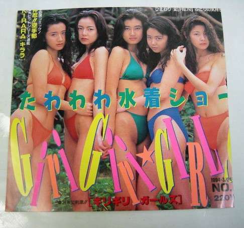 桜井和寿が作る歌が好き