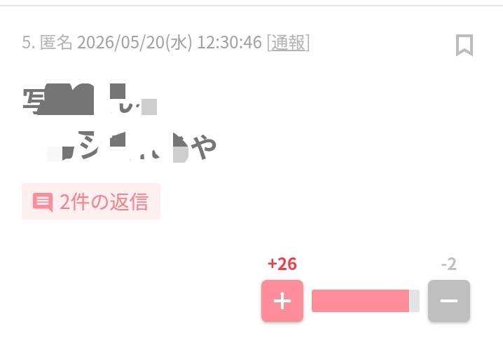 観光地で働いてる人の愚痴トピ
