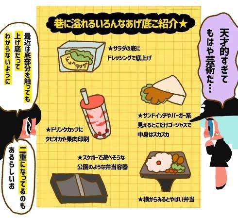 セブンイレブン、創業感謝祭で増量キャンペーン実施も「これでやっと一人前」拭えぬ“上げ底仕様”のマイナスイメージ
