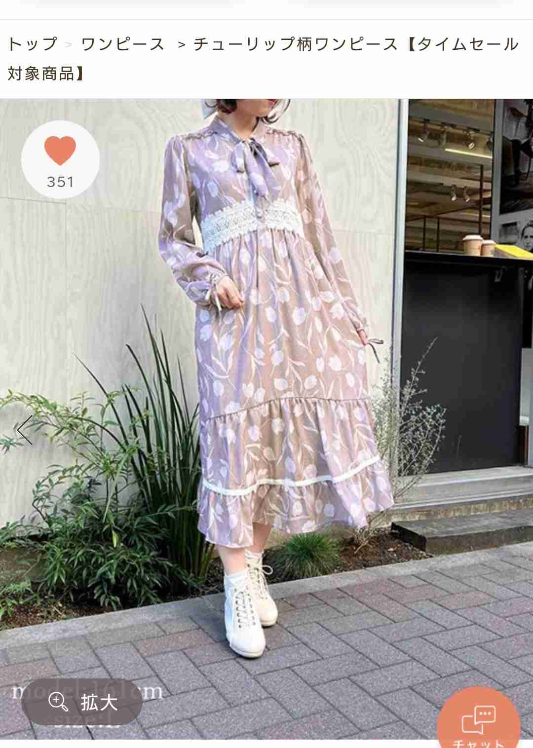忘れられない服はありますか？